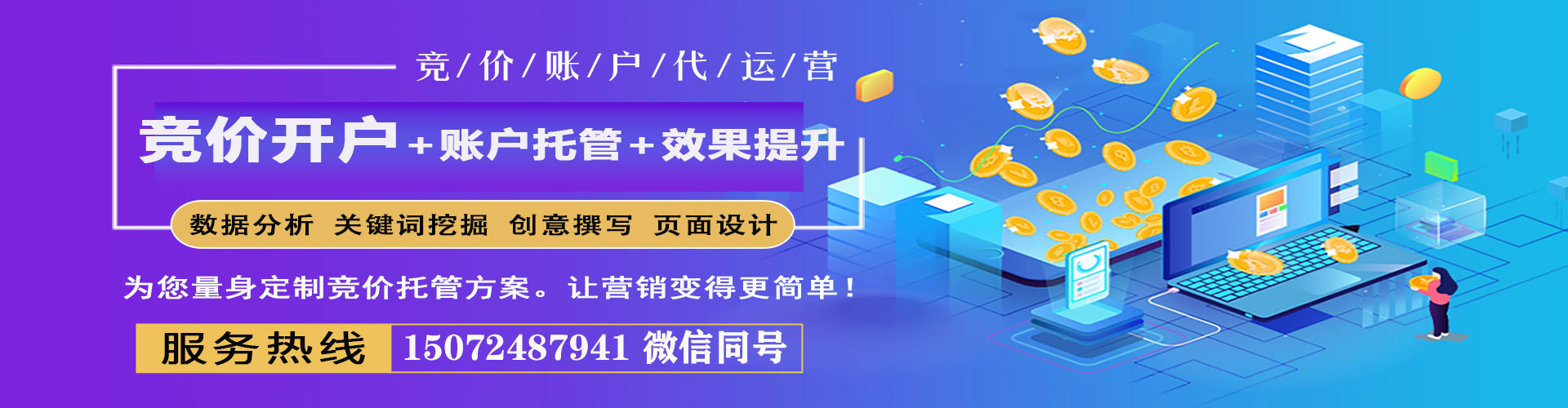 平坝百度竞价推广